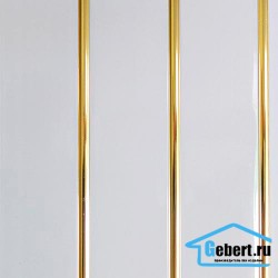 Панели ПВХ 300 мм трех секционные золотые полосы